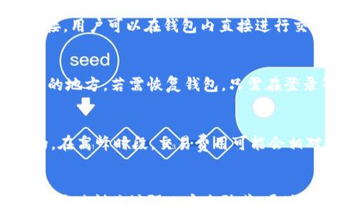 
tp钱包怎样看持有的币
关键词
区块链, 虚拟货币, 钱包使用, 数字资产

引言
在数字货币的世界中，选择一个合适的钱包来存储和管理资产显得尤为重要。tp钱包作为一款广受欢迎的数字资产管理工具，其便捷的操作和安全性吸引了众多用户。本文将详尽地介绍如何在tp钱包中查看自己持有的币，以及相关的操作步骤、技巧和注意事项。

tp钱包简介
tp钱包（TokenPocket）是一款支持多链的数字钱包，它不仅支持比特币（BTC）、以太坊（ETH）、波场（TRON）、EOS等多种主流数字资产，还支持基于不同公链的DApp（去中心化应用）的使用。用户可以通过tp钱包方便地进行资产管理、交易、投资和参与各种区块链生态。

如何查看持有的币
在tp钱包中查看持有的数字资产是一个简单的过程。首先，用户需要下载并安装tp钱包应用，注册或登录其账户。以下是详细步骤：

ol
    li
        下载安装tp钱包
        访问tp钱包的官方网站或手机应用商店下载相应客户端。安装完成后，打开应用，可以点击“创建钱包”或“导入钱包”。如果您是新用户，则需要创建新的钱包并妥善保管好助记词；如果您已经有钱包，可以选择导入已有的钱包。
    /li
    li
        登录钱包
        使用注册时的密码或助记词登录到您的钱包账户。确保您的设备安全，避免在公共网络环境下进行此类操作。
    /li
    li
        查看持有的数字资产
        登录成功后，您将进入钱包的主界面。一般来说，tp钱包会在主界面上显示您所持有的各类数字资产的信息，例如币种、数量、当前价格等。用户可以通过滑动屏幕或点击不同的标签，查看各种不同的数字资产。
    /li
    li
        切换链查看其他资产
        tp钱包支持多种区块链，因此如果您想查看其他链上的资产，需要在钱包界面上切换不同的区块链。例如，如果您持有以太坊与波场的资产，您可以通过选择相应的链来查看相关资产的信息。
    /li
/ol

需要注意的事项
在管理和查看数字资产时，有几个重要的事项需要用户特别注意：

ul
    li
        安全性
        确保您的助记词和私钥安全存放，切勿随意分享给他人。建议使用硬件钱包等安全设备，此类设备对于存储大量数字资产具有更高的安全性。
    /li
    li
        更新钱包版本
        为了确保钱包的安全性和兼容性，用户应定期检查并更新钱包版本，避免使用过时的软件导致安全隐患。
    /li
    li
        保持警惕
        对于各种网络诈骗和钓鱼攻击要保持警惕，任何要求您输入助记词或私钥的请求都应小心对待。
    /li
/ul

常见问题解答

h4问题一：tp钱包支持哪些币种？/h4
tp钱包作为一个多链钱包，支持的币种非常广泛，包括主流的比特币（BTC）、以太坊（ETH）、波场（TRON）、EOS、莱特币（LTC）等。同时，tp钱包还支持多种ERC20和TRC20代币。此外，该钱包不断更新以支持新兴的数字资产，因此用户可以持续关注钱包的支持币种列表，确保能妥善管理和查看自己持有的所有数字资产。

h4问题二：如何导入已有的钱包？/h4
导入已有钱包的步骤相对简单。在tp钱包的主界面上，选择“导入钱包”，然后输入助记词或者私钥即可完成导入。需要注意的是，助记词或私钥的输入需要准确无误，因为任何一个字符的错误都可能导致钱包数据丢失。此外，还要确保是在安全的网络环境下进行此操作，以防止信息被非法获取。

h4问题三：tp钱包是否支持交易功能？/h4
tp钱包不仅支持数字资产的管理，还具备便捷的交易功能。用户可以通过tp钱包内部直接发起转账，发送和接收各种币种。同时，tp钱包还提供了与多种去中心化交易所（DEX）的对接，用户可以在钱包内直接进行交易。交易功能的使用也相对简单，只需要选择相应的币种、输入金额并确认操作即可。然而，用户在进行交易时，要注意网络费用（Gas Fee）的计算，确保有足够的资产支付交易费用。

h4问题四：如何备份和恢复tp钱包？/h4
对于数字资产来说，备份钱包是非常重要的一步。tp钱包会在创建钱包时给予用户助记词，这个助记词是备份和恢复钱包的关键。在备份时，用户应将助记词妥善记录并保存在安全的地方。若需恢复钱包，只需在登录界面选择“恢复钱包”，输入助记词即可完成还原。备份是保障数字资产安全的重要措施，用户不可轻视。

h4问题五：tp钱包的费用是否高？/h4
tp钱包本身是免费的，但用户在进行交易时需要支付网络费用（Gas Fee）。这是因为在区块链上进行每一次交易都需要矿工确认，而确认的费用通常是根据网络的拥堵程度波动的。在高峰时段，交易费用可能会相对提高，因此用户可根据实际情况选择合适的时机进行交易。此外，tp钱包的操作相对简单，用户在使用的过程中也能更好地控制费用，避免不必要的支出。

总结
总体而言，tp钱包是一款功能齐全且使用便捷的数字资产管理工具。无论是查看持有的币，还是进行交易，用户均能通过简洁的操作界面获得有效的管理体验。在使用的同时，用户还需时刻关注强化安全防范，通过备份和更新确保资产的安全。希望本文能够帮助读者更好地理解tp钱包的使用方法及其相关安全事项，使用户的数字资产管理更加高效安全。