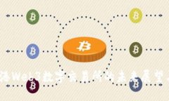 2025年香港Web3数字交易所的