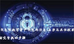 咨询: 请您确认获取相关区