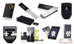 TP钱包的功能全面解析：数