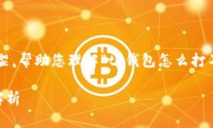 在这里，我将为您提供一