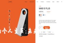 探索Web3时代的个人主页：