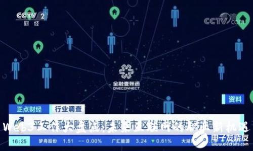 Web3工作大盘点：未来互联网的职业新机遇