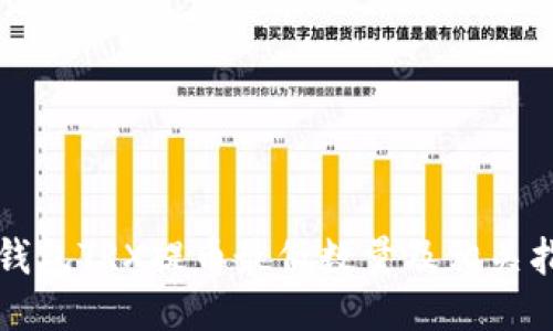 TP钱包TRX提币最低数量及相关指南