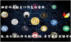   如何将OKT转移到TP钱包？