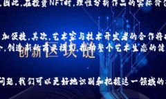 baioti首个Web3数字藏品：揭