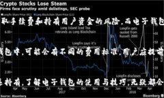   最安全的比特币电子钱包