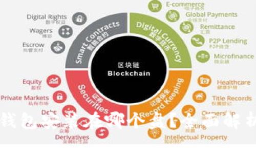 比特币钱包安装在哪个盘？全面解析与指导