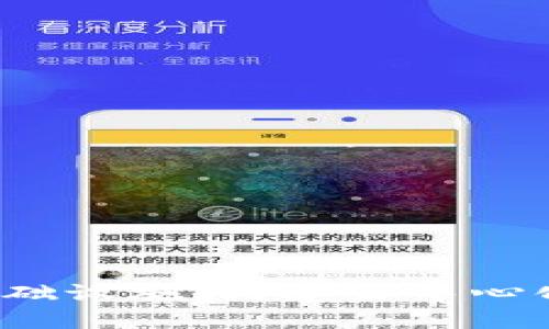 Web3安全基础设施：构建去中心化未来的基石