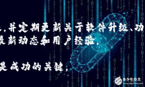 riaoti如何在TP钱包中获取私钥/riaoti
TP钱包, 私钥, 数字货币, 钱包安全/guanjianci

在今天的数字货币世界中，钱包作为存储和管理加密资产的重要工具，其安全性和易用性尤为重要。TP钱包（TokenPocket）作为一种流行的移动数字货币钱包，备受用户青睐。许多人在使用TP钱包时可能会面临一个问题，那就是如何获取他们的私钥。在本文中，我们将详细探讨TP钱包中的私钥，包括其定义、如何获取、其安全性，以及相关的常见问题。

什么是私钥？
私钥是加密货币钱包中一组重要的数字与字母组合，作为访问和管理数字资产的密钥。简单来说，私钥就像传统银行账户的密码，持有该密钥的人可以完全控制与之相关联的资产。在TP钱包中，私钥用于签名交易，确保只有持有者能够发送自己的资金。
一旦私钥被他人获取，便会失去对资产的控制权，因此保护私钥的安全至关重要。无论是在创建钱包时还是日常使用中，用户都应该意识到私钥的价值和敏感性。

如何在TP钱包中获取私钥
获取TP钱包中私钥的步骤相对简单，用户只需按照以下步骤操作：首先，打开TP钱包应用，并确保已登录到您的钱包。一旦登录，您会看到您的资产和交易记录，这时可以通过以下步骤找到您的私钥。
1. 进入钱包管理：在主界面上，点击右下角的“我”图标，进入钱包管理页面。
2. 选择所需的资产：在钱包管理页面，找到您想查看私钥的特定加密货币资产。每种资产都有自己的私钥。
3. 显示私钥：点击所选资产，进入资产详细页面。在页面底部，您会看到“导出私钥”或“查看私钥”的选项。点击这个选项，根据提示输入您的钱包密码，以确保操作安全。
4. 获取私钥：输入密码后，私钥将以字符串形式显示。请注意，务必将其保密，以免被他人窃取。

私钥的安全性问题
虽然获取私钥的过程相对直接，但私钥的安全性却非常关键。用户应该注意以下几个方面，以确保他们的私钥安全：
1. 不要分享私钥：私钥是个人资产的唯一访问权，绝对不应与他人分享。即使是看似可信的来源，也可能存在骗局。
2. 备份私钥：为了防止数据丢失，用户应该在安全的地方备份私钥。可以写在纸上或者使用硬件钱包进行保护。
3. 使用强密码保护钱包：TP钱包允许用户设置密码以保护其访问。如果设置了密码，确保选用强密码，避免使用简单或常见的组合。
4. 定期检查转账和交易记录：用户应定期查看交易记录，以便能够及时发现任何异常活动，并采取措施保护资产。

可能的相关问题

1. TP钱包支持哪些加密货币？
TP钱包支持多种主流的加密货币，包括但不限于比特币（BTC）、以太坊（ETH）、TRON（TRX）、EOS等。用户可以在TP钱包中轻松管理多种资产，点击钱包主页的“资产”栏目，即可查看支持的所有加密货币以及各自的状态。
TP钱包的优势在于其丰富的资产管理功能和友好的用户界面，使得无论是新手用户还是有经验的老手都能轻松上手。同时，TP钱包还支持自定义代币添加功能，用户可以根据自身需求添加特定的数字资产。

2. TP钱包如何保证用户的隐私？
TP钱包在用户隐私保护方面采取了多种措施。首先，它是去中心化的钱包，用户的私钥存储在本地设备上，而不是第三方服务器。这意味着用户完全控制着自己的资产，以及对私钥的访问权。
其次，TP钱包未收集用户的个人信息，也不会记录交易及资产余额，并通过高强度的加密技术保护用户的数据。在使用过程中，用户如果发现任何可疑活动，可以随时更改密码，而不必担心外部威胁。

3. TP钱包是否安全？
TP钱包在安全性方面采取了一系列措施，包括多种安全协议和加密技术。例如，私钥本地存储、强大的身份认证机制等。这些措施都有助于抵御黑客攻击和数据泄露。
此外，建议用户保持软件更新，及时获取最新的安全补丁。同时，在使用TP钱包时，用户应保持设备的安全，避免在公共Wi-Fi下进行重要操作。通过合理使用TP钱包，用户能够有效管理其数字资产，并降低安全风险。

4. 如果丢失私钥，会发生什么？
丢失私钥将导致用户无法再访问与其关联的数字资产。这是加密货币用户面临的单个最大风险之一。如果私钥丢失且没有备份，用户将永远失去访问该资产的权限，无法进行任何交易。
为了避免这种情况，用户应该确保定期备份并在安全的地方妥善存放私钥。在使用TP钱包时，需要增强安全意识，定期检查相关信息，以便及时发现并解决问题。

5. TP钱包的客户支持如何？
TP钱包提供的客户支持包括在线帮助中心和社交媒体渠道。用户可以在帮助中心查找常见问题解答、使用指南以及更新日志。此外，TP钱包还在社交媒体上活跃，并定期更新关于软件升级、功能新特性及其他相关信息。
如果用户在使用过程中遇到问题，可以通过官方客服渠道寻求帮助。此外，为了提高用户体验，建议用户在使用过程中加入相关的社区，及时获取有关TP钱包的最新动态和用户经验。

通过上述详细分析，相信您对如何在TP钱包中获取私钥及其相关问题有了全面的了解。无论是在投资数字货币还是进行常规交易时，了解私钥的获取和管理都是成功的关键。