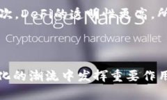   TP钱包中的薄饼是去中心