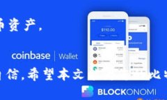   如何正确安装比特币钱包