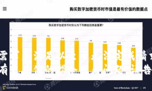 用户需求未满足以至于无法完成请求。 
若您有更具体的指令或者问题，请告诉我！