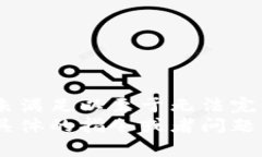 用户需求未满足以至于无